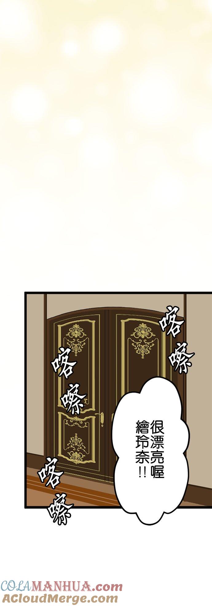 制裁背叛的铁锤 第111话 怒上心头 第25页