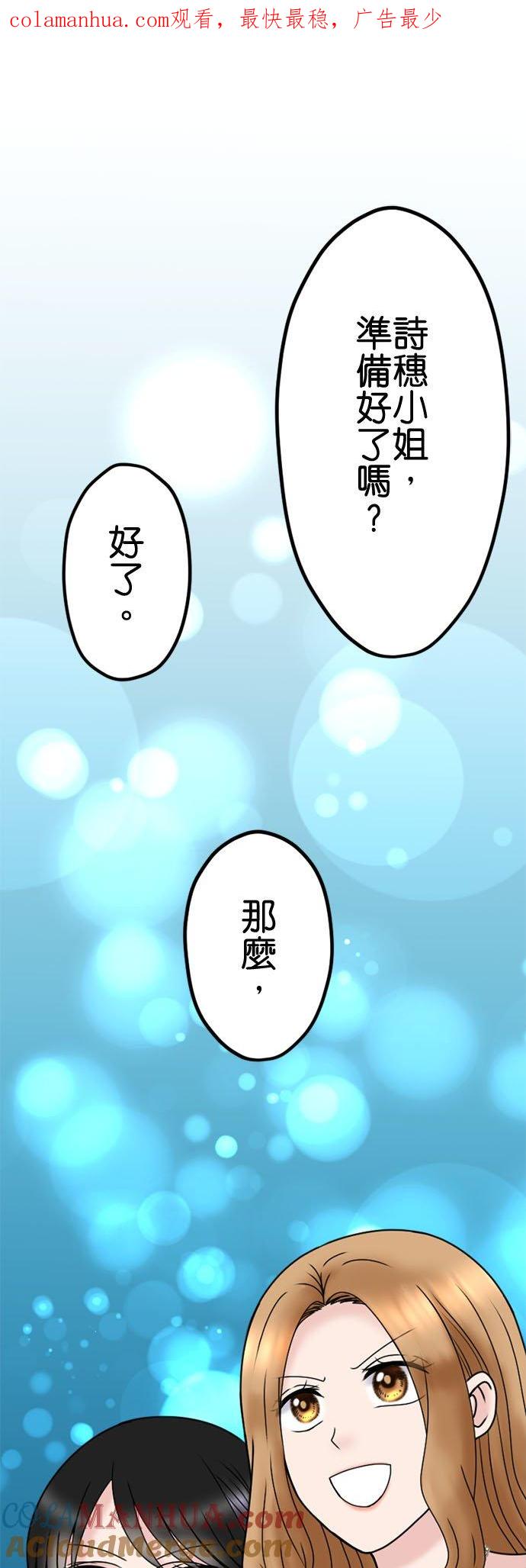 制裁背叛的铁锤 第111话 怒上心头 第1页