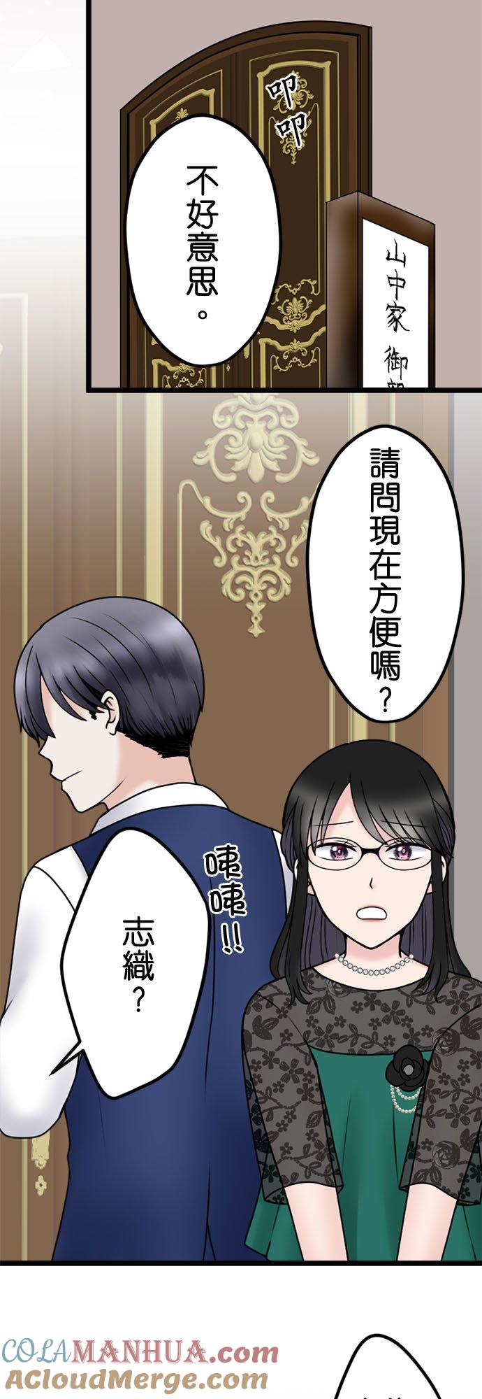 制裁背叛的铁锤 第111话 怒上心头 第13页