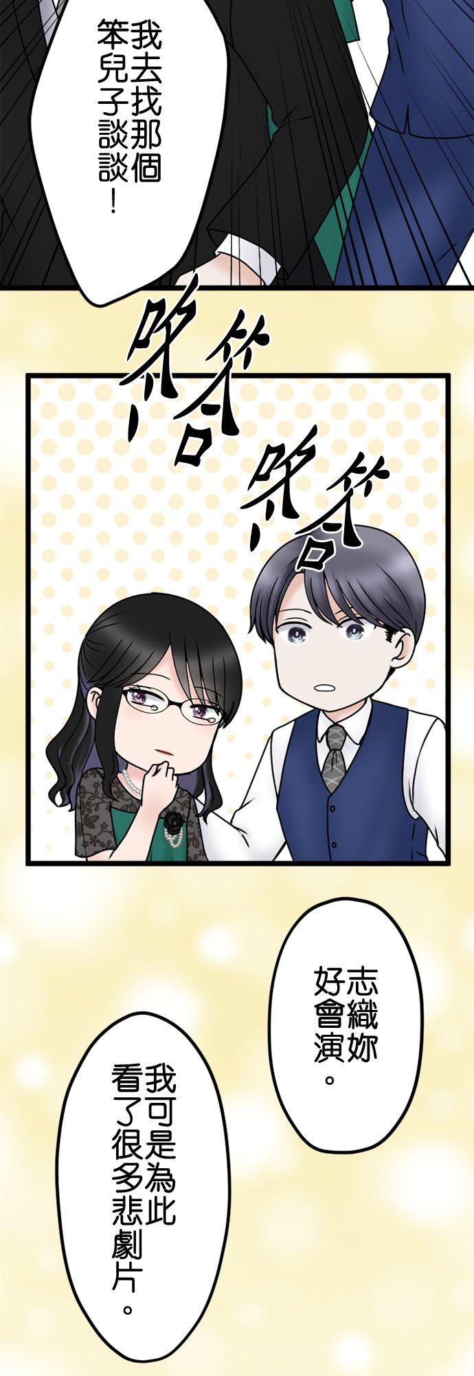 制裁背叛的铁锤 第111话 怒上心头 第24页