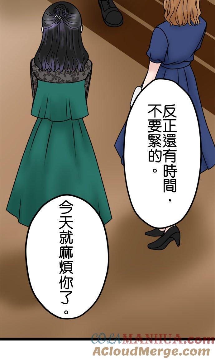 制裁背叛的铁锤 第111话 怒上心头 第5页