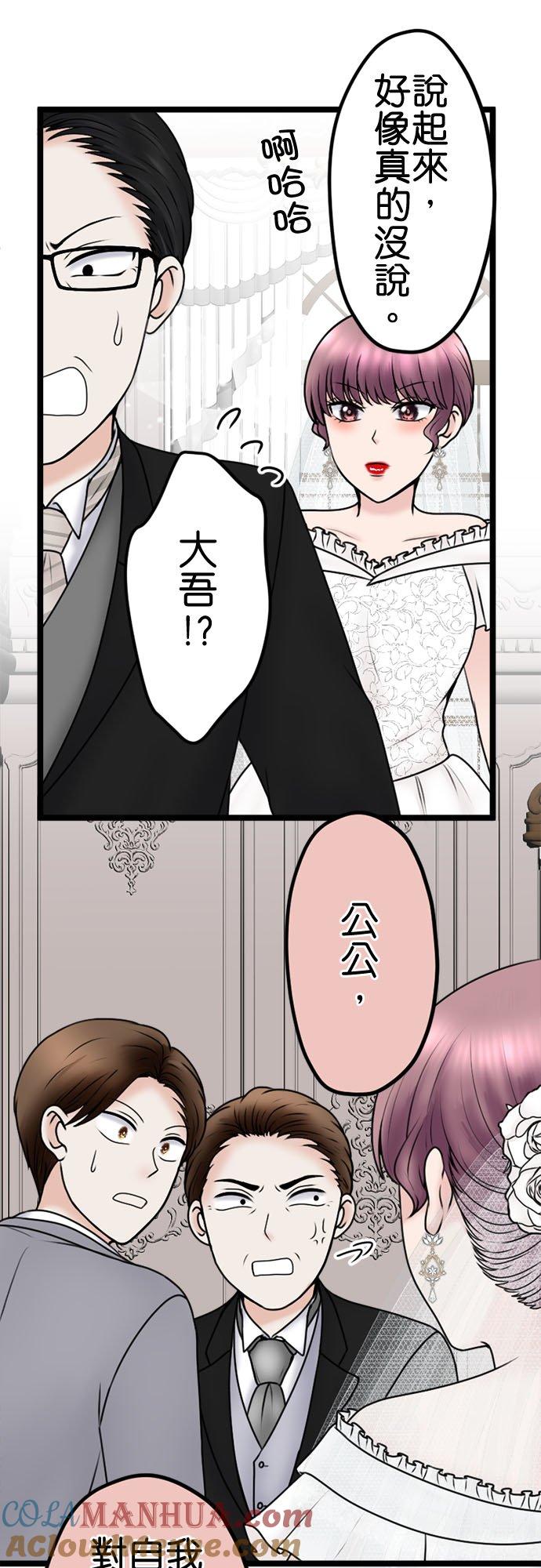 制裁背叛的铁锤 第111话 怒上心头 第33页