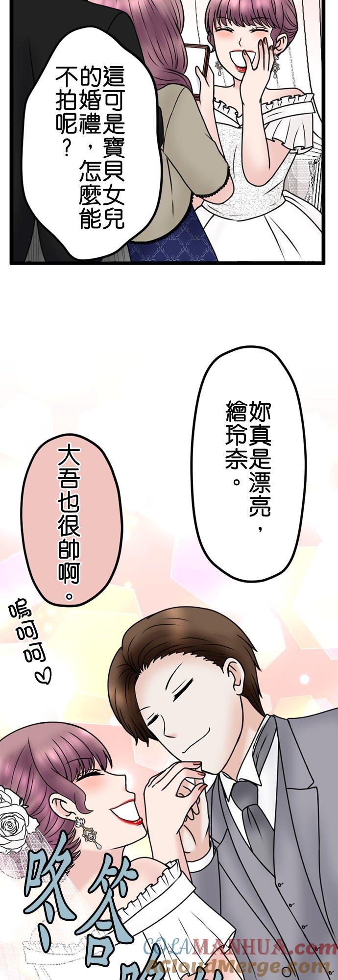 制裁背叛的铁锤 第111话 怒上心头 第27页
