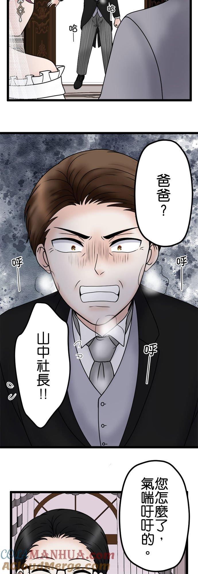 制裁背叛的铁锤 第111话 怒上心头 第29页