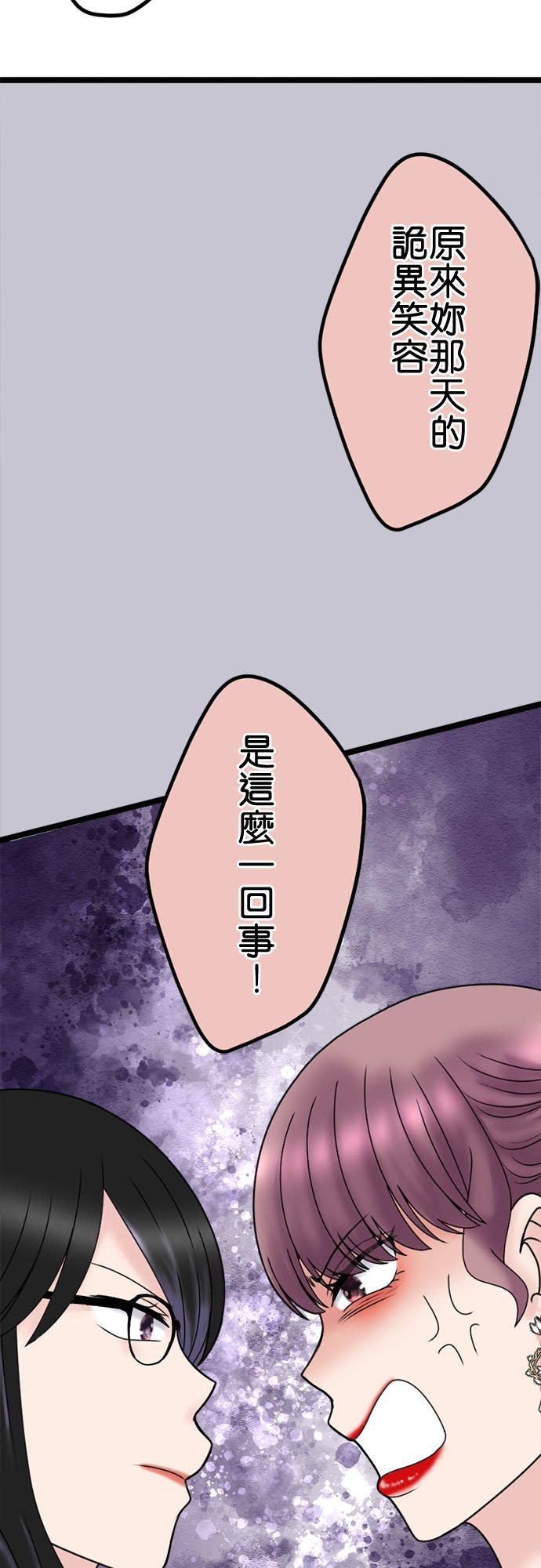 制裁背叛的铁锤 第112话 重逢 第20页