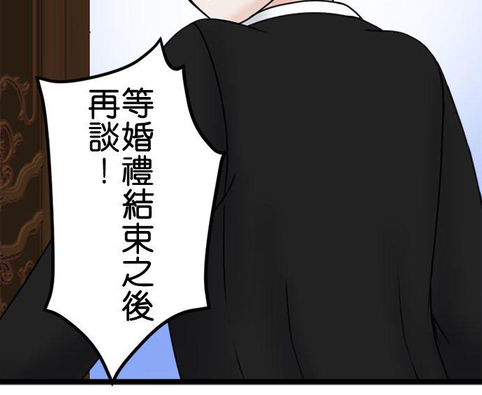 制裁背叛的铁锤 第112话 重逢 第27页