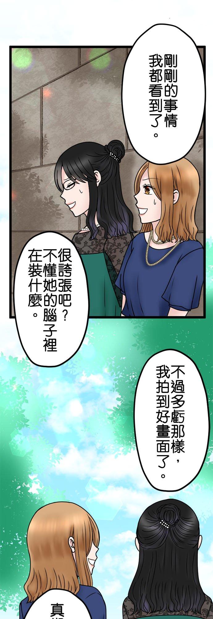 制裁背叛的铁锤 第112话 重逢 第38页