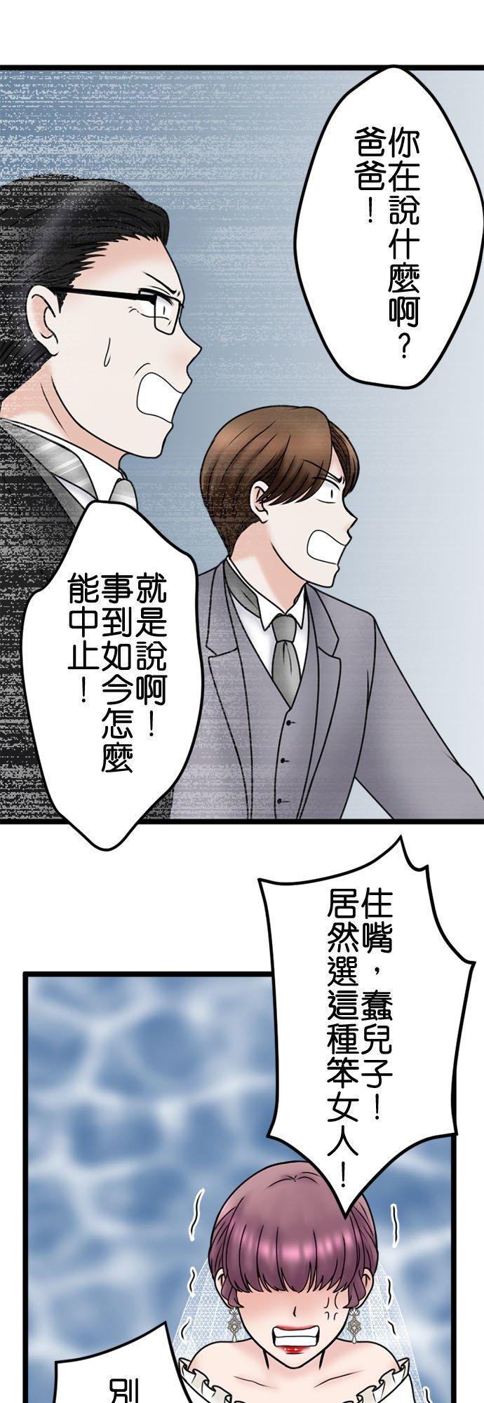 制裁背叛的铁锤 第112话 重逢 第11页