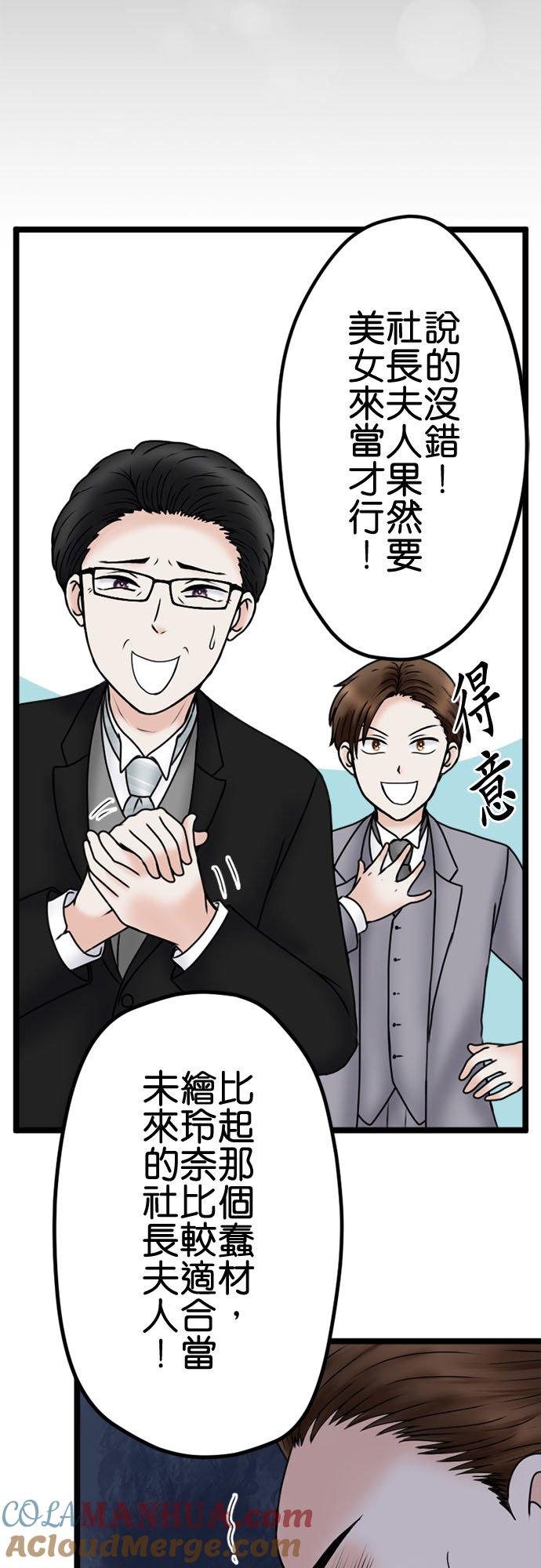 制裁背叛的铁锤 第112话 重逢 第4页