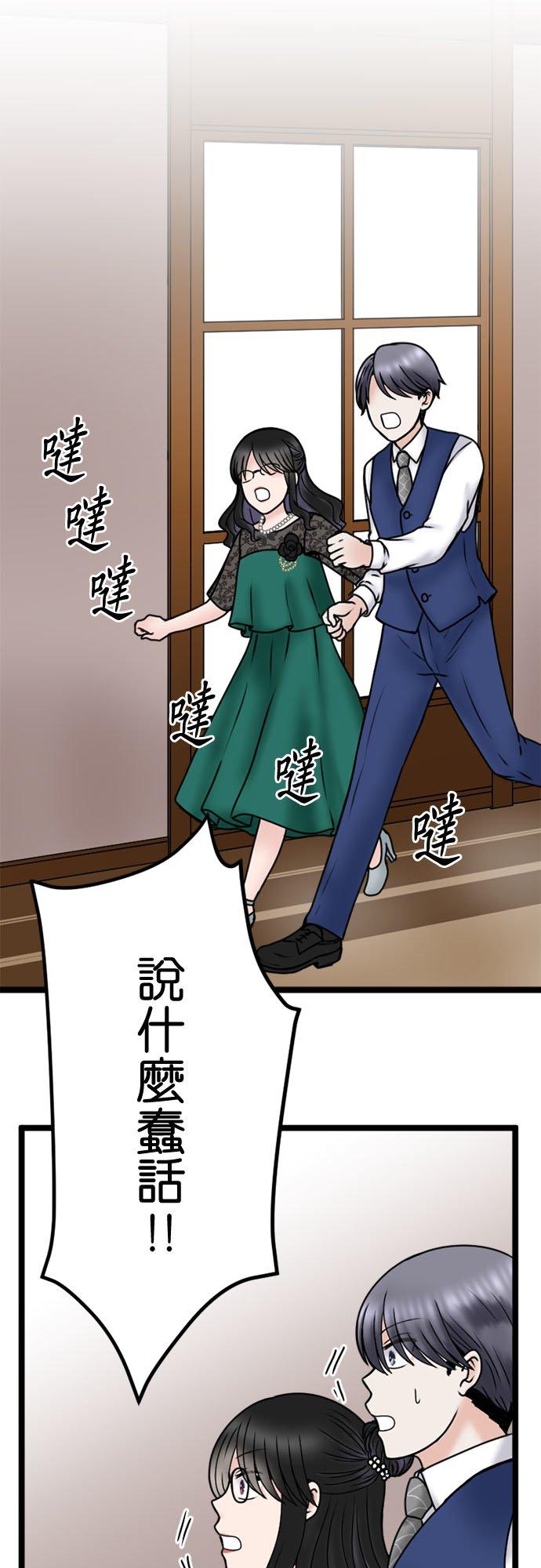 制裁背叛的铁锤 第112话 重逢 第6页