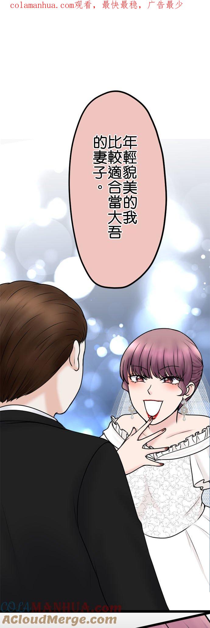 制裁背叛的铁锤 第112话 重逢 第1页