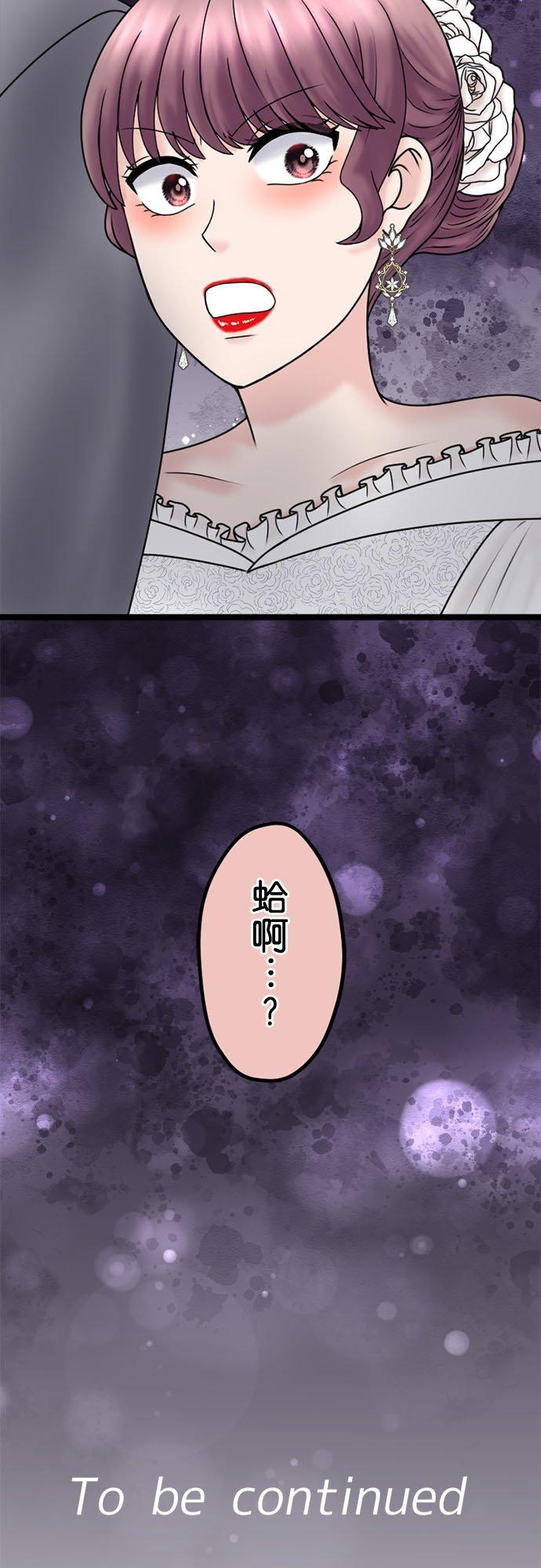 制裁背叛的铁锤 第112话 重逢 第45页