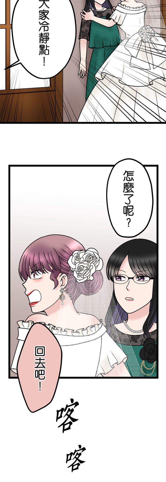 制裁背叛的铁锤 第112话 重逢 第24页