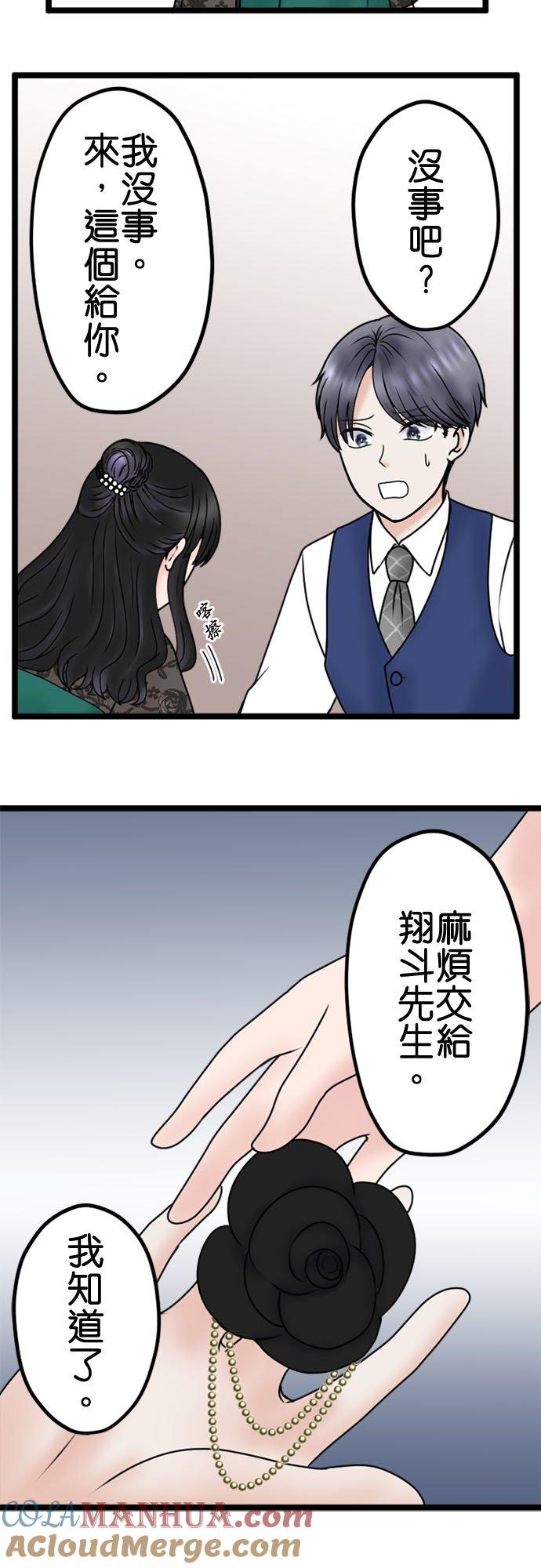 制裁背叛的铁锤 第112话 重逢 第31页