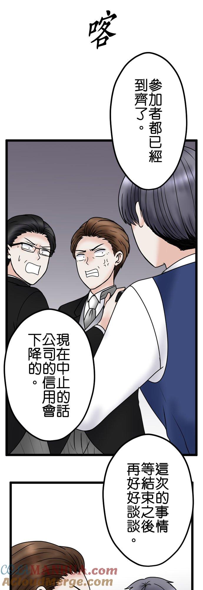 制裁背叛的铁锤 第112话 重逢 第25页