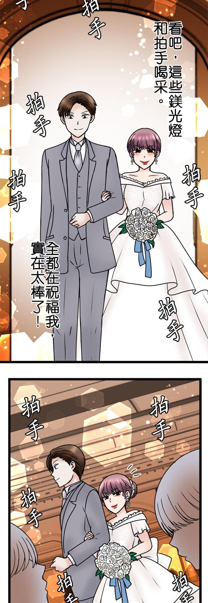 制裁背叛的铁锤 第112话 重逢 第42页