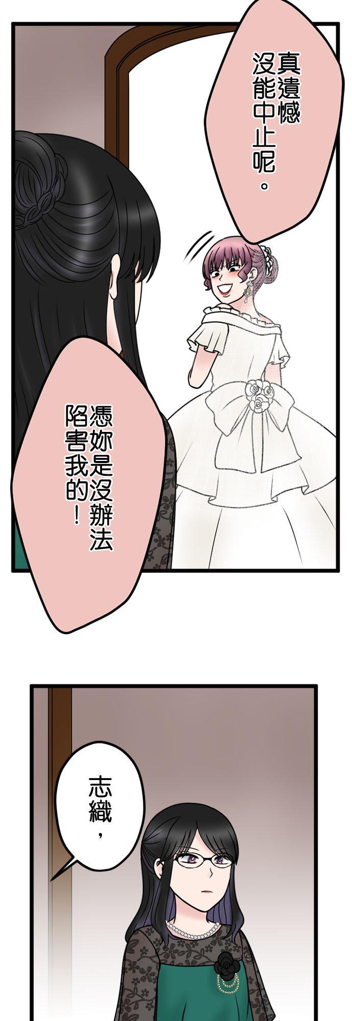 制裁背叛的铁锤 第112话 重逢 第30页