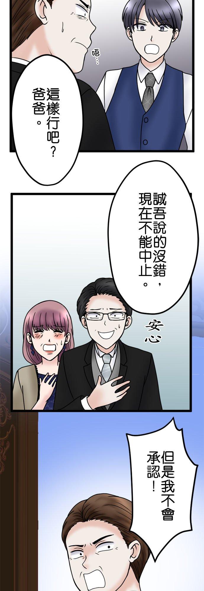 制裁背叛的铁锤 第112话 重逢 第26页