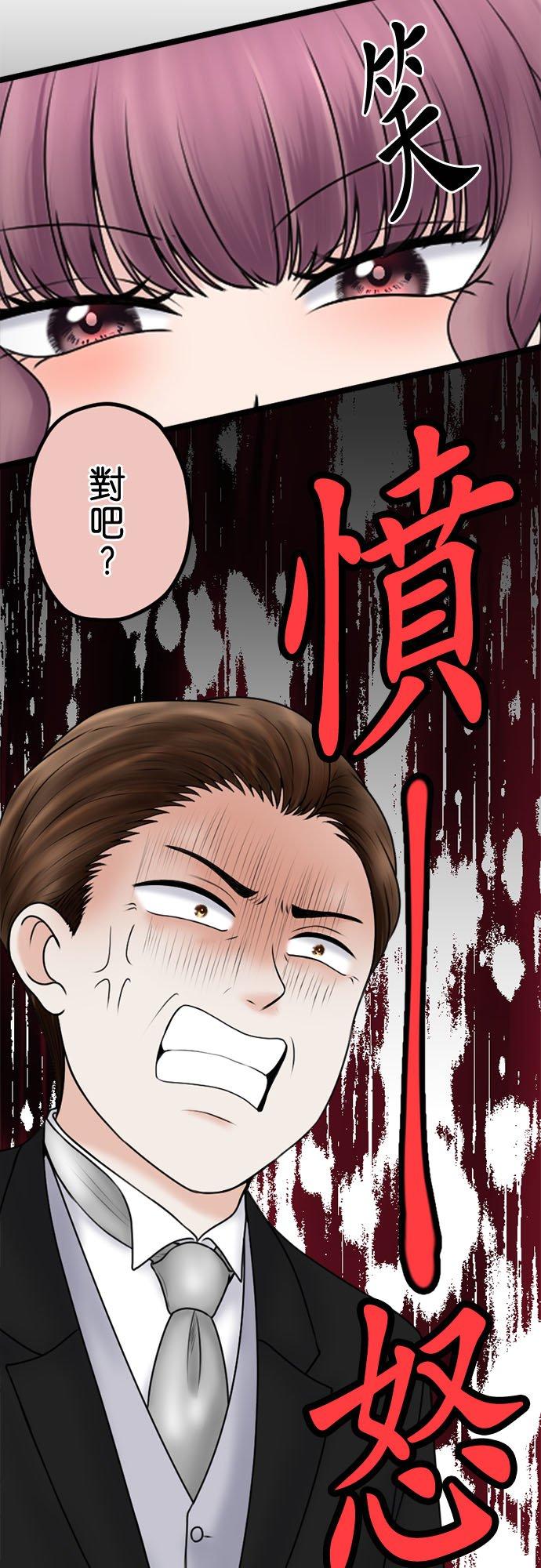 制裁背叛的铁锤 第112话 重逢 第2页