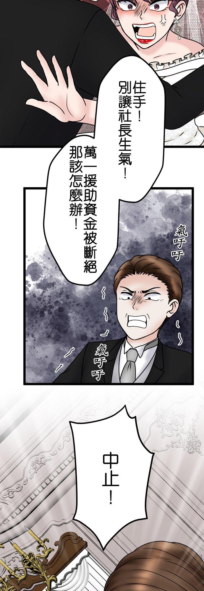 制裁背叛的铁锤 第112话 重逢 第9页
