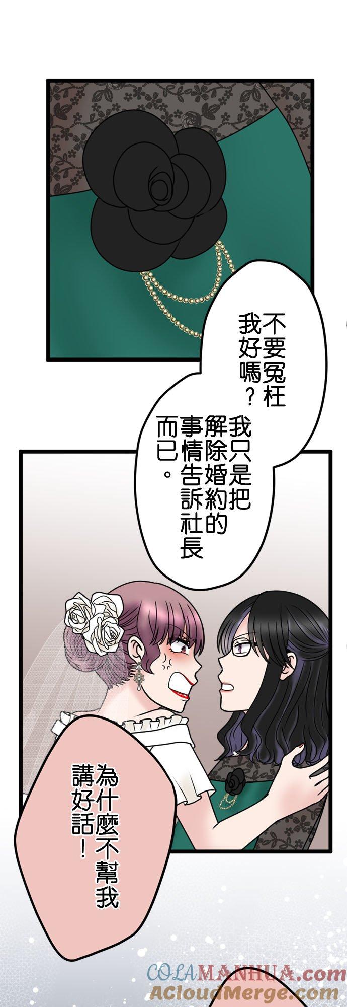 制裁背叛的铁锤 第112话 重逢 第22页