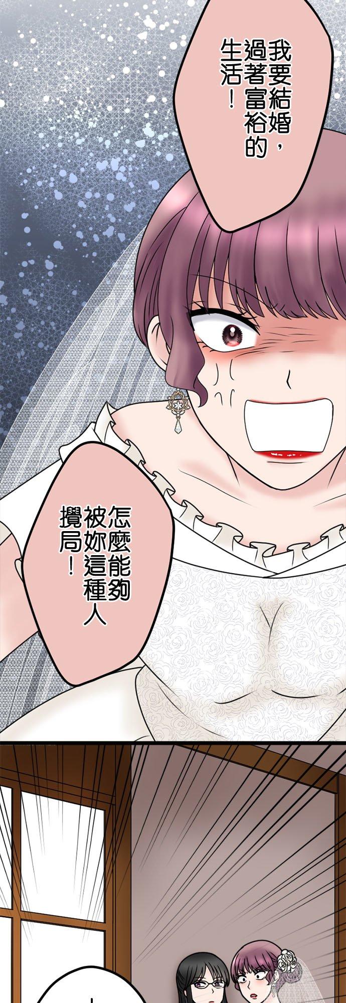 制裁背叛的铁锤 第112话 重逢 第23页