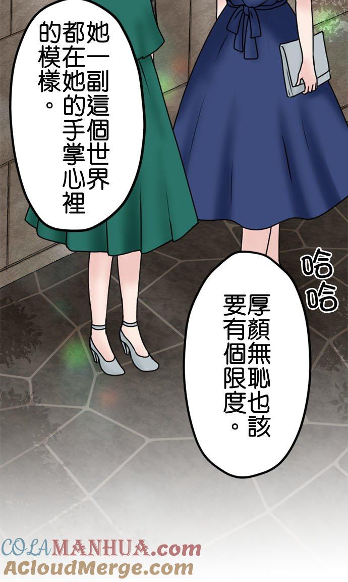 制裁背叛的铁锤 第112话 重逢 第37页