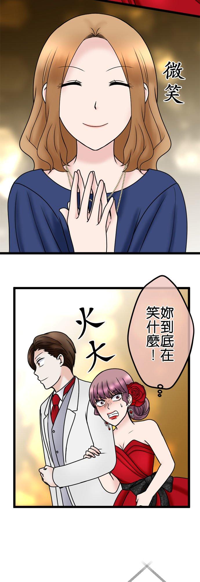 制裁背叛的铁锤 第113话 祝词 第28页