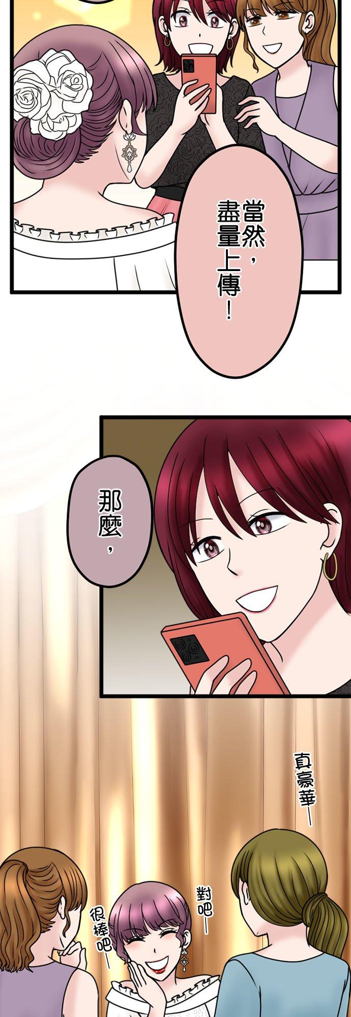 制裁背叛的铁锤 第113话 祝词 第14页