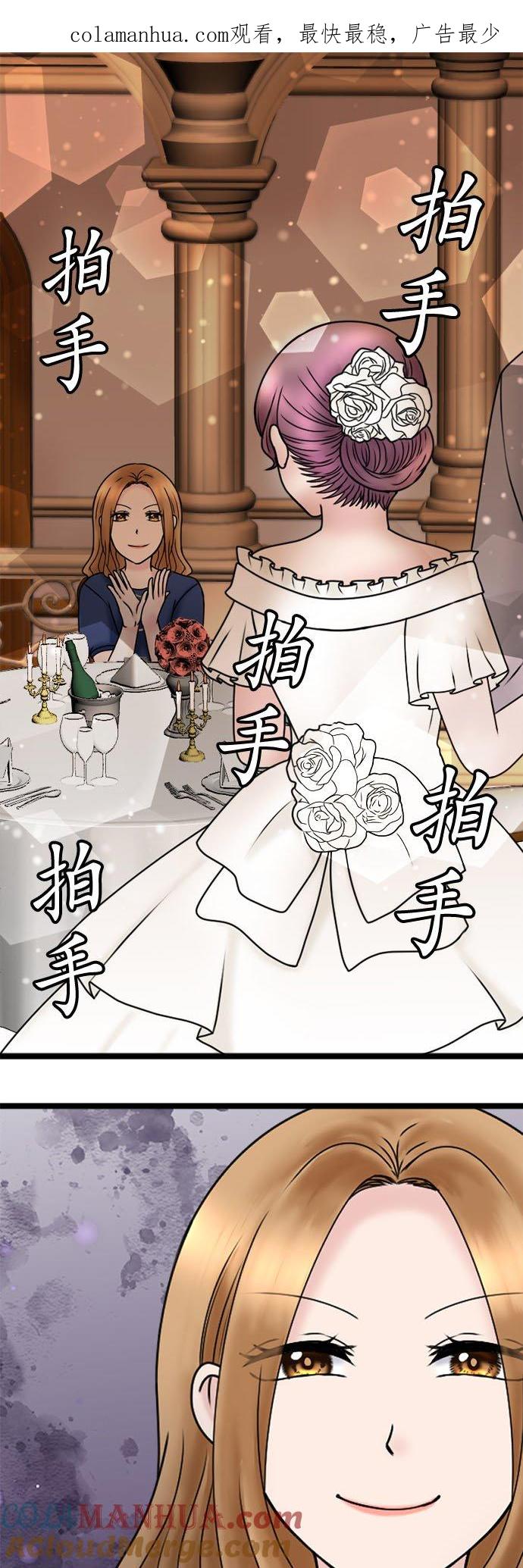 制裁背叛的铁锤 第113话 祝词 第1页