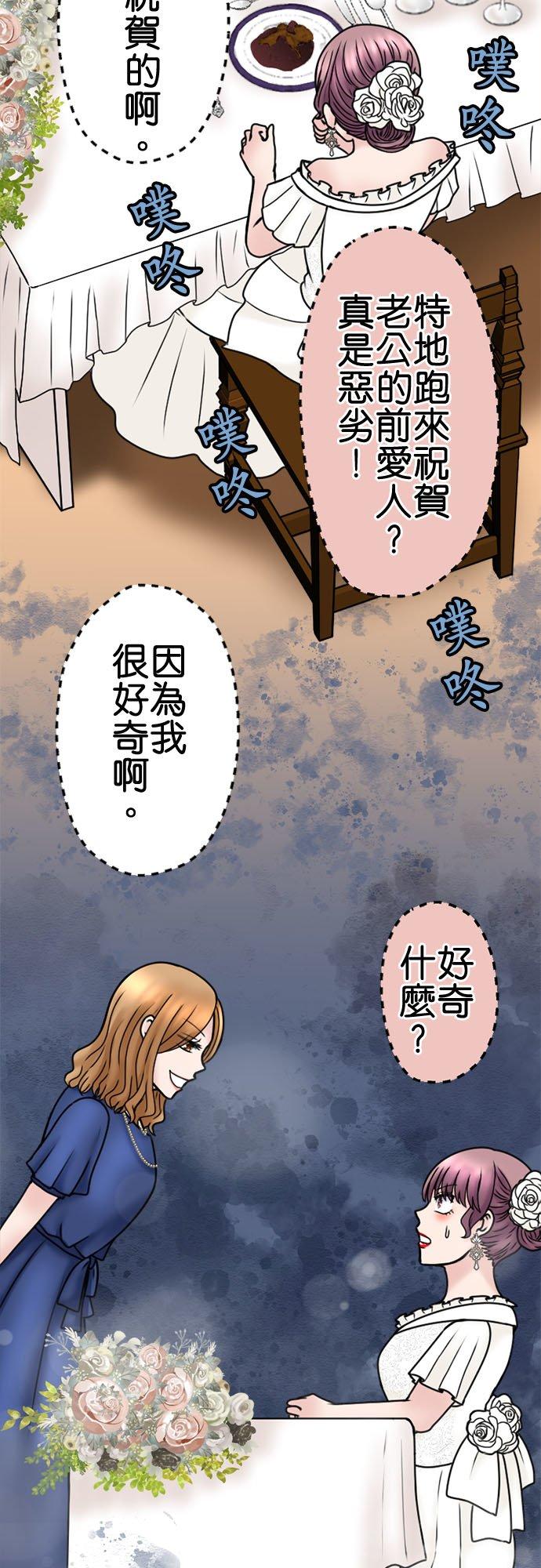 制裁背叛的铁锤 第113话 祝词 第18页