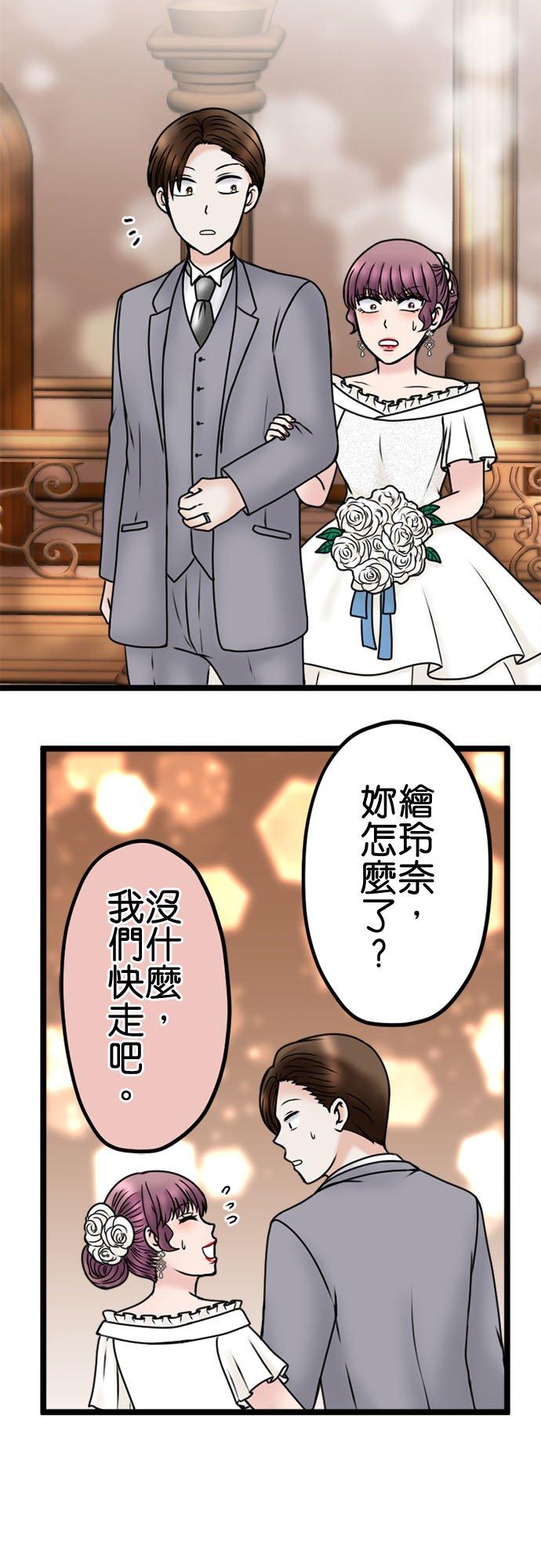 制裁背叛的铁锤 第113话 祝词 第4页