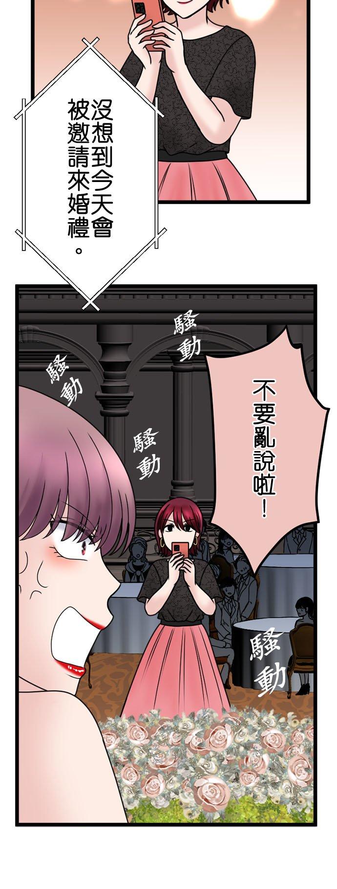 制裁背叛的铁锤 第113话 祝词 第36页