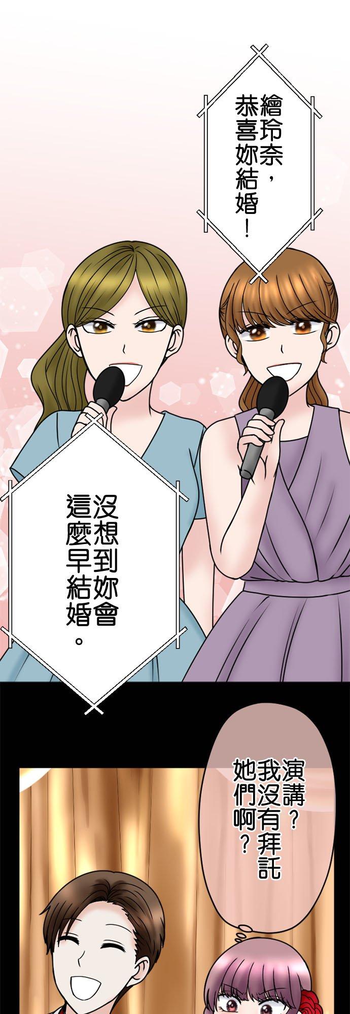 制裁背叛的铁锤 第113话 祝词 第32页