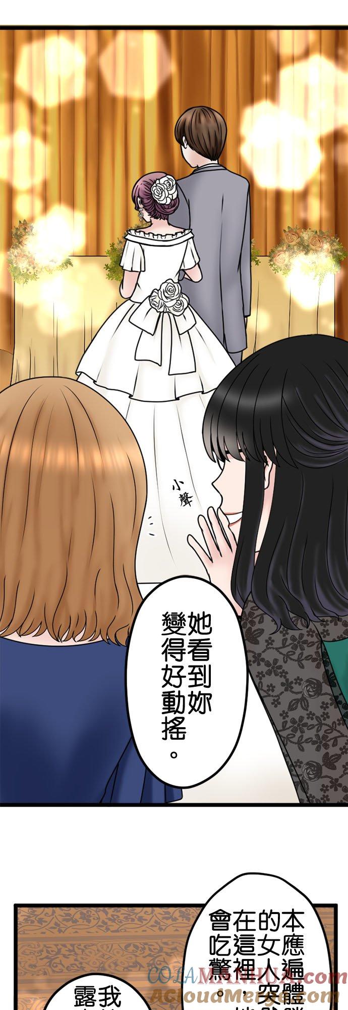 制裁背叛的铁锤 第113话 祝词 第7页