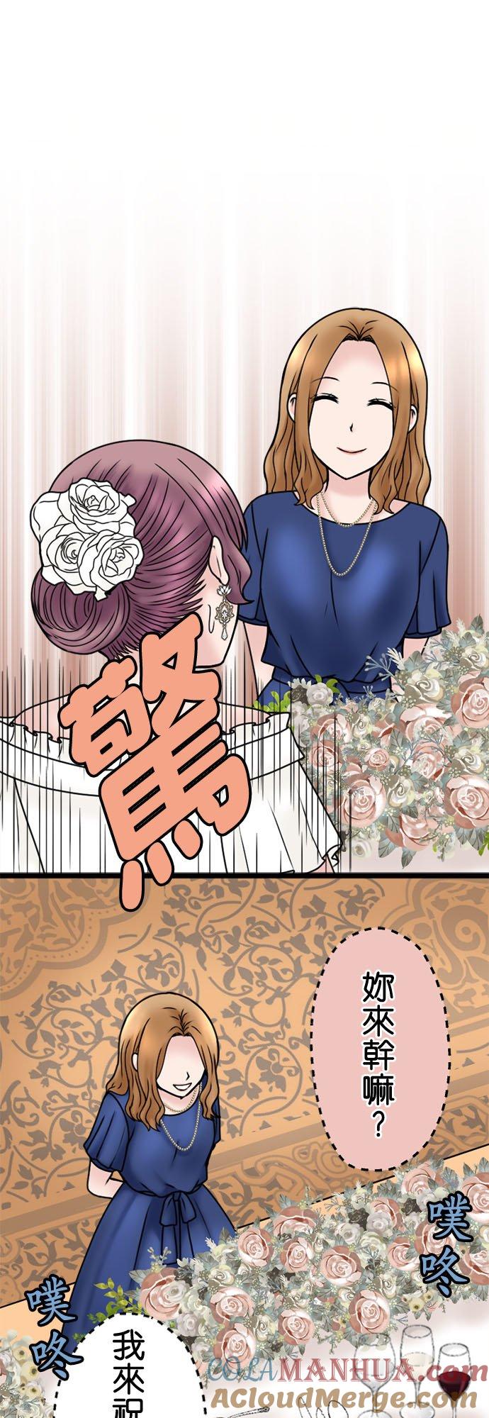 制裁背叛的铁锤 第113话 祝词 第17页