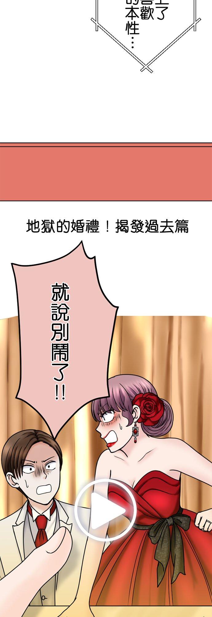 制裁背叛的铁锤 第113话 祝词 第38页