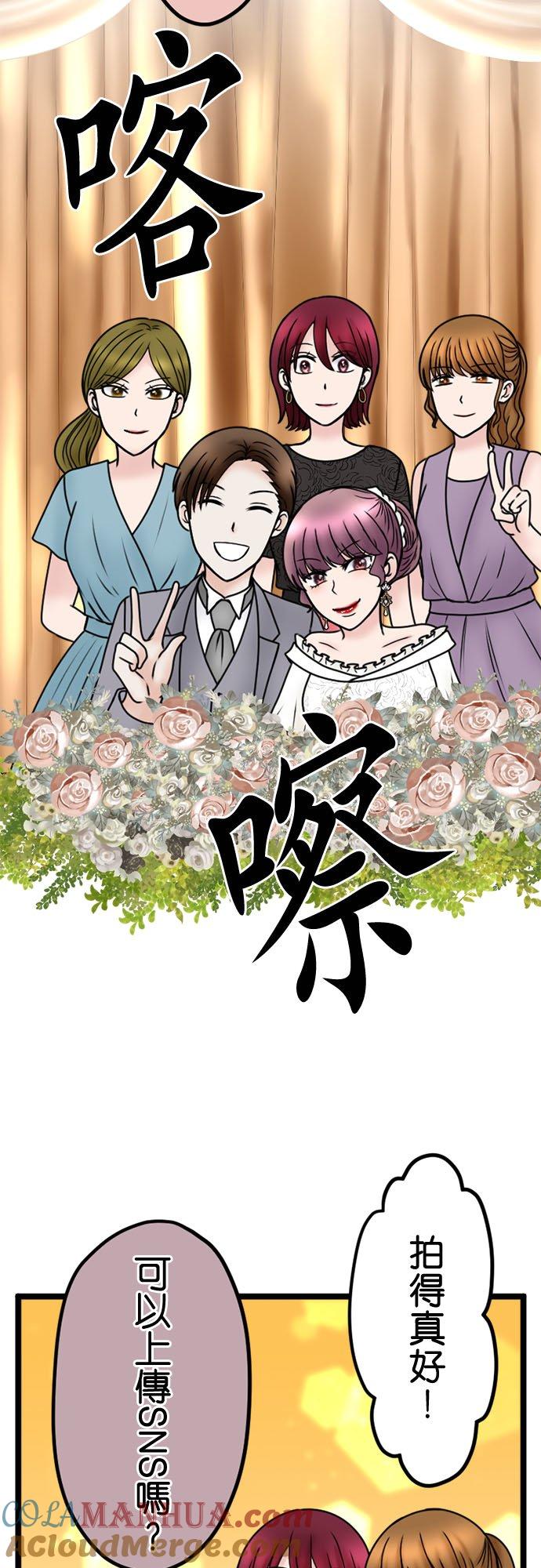 制裁背叛的铁锤 第113话 祝词 第13页