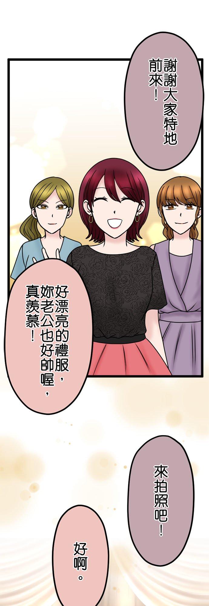 制裁背叛的铁锤 第113话 祝词 第12页