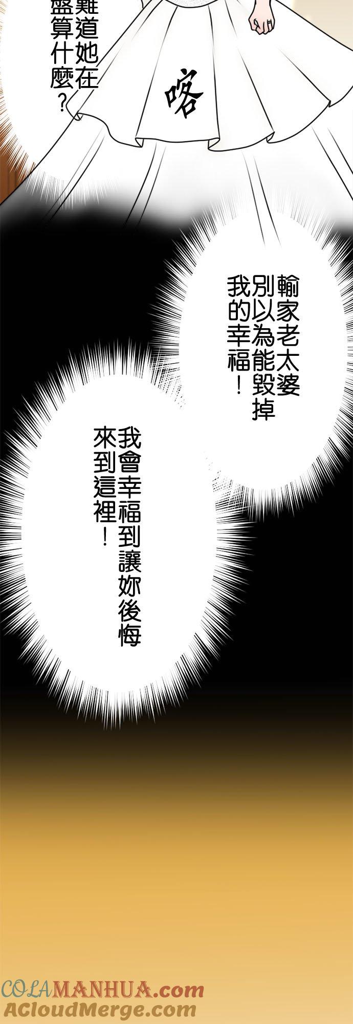 制裁背叛的铁锤 第113话 祝词 第25页