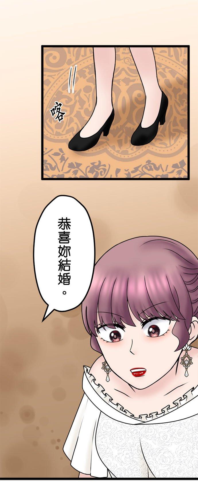 制裁背叛的铁锤 第113话 祝词 第16页