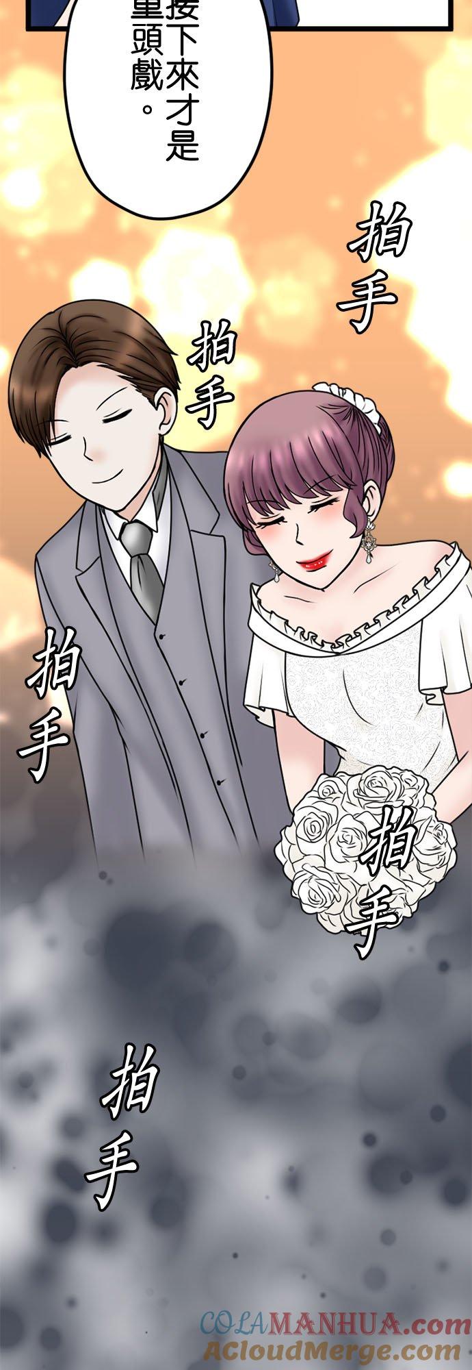 制裁背叛的铁锤 第113话 祝词 第9页