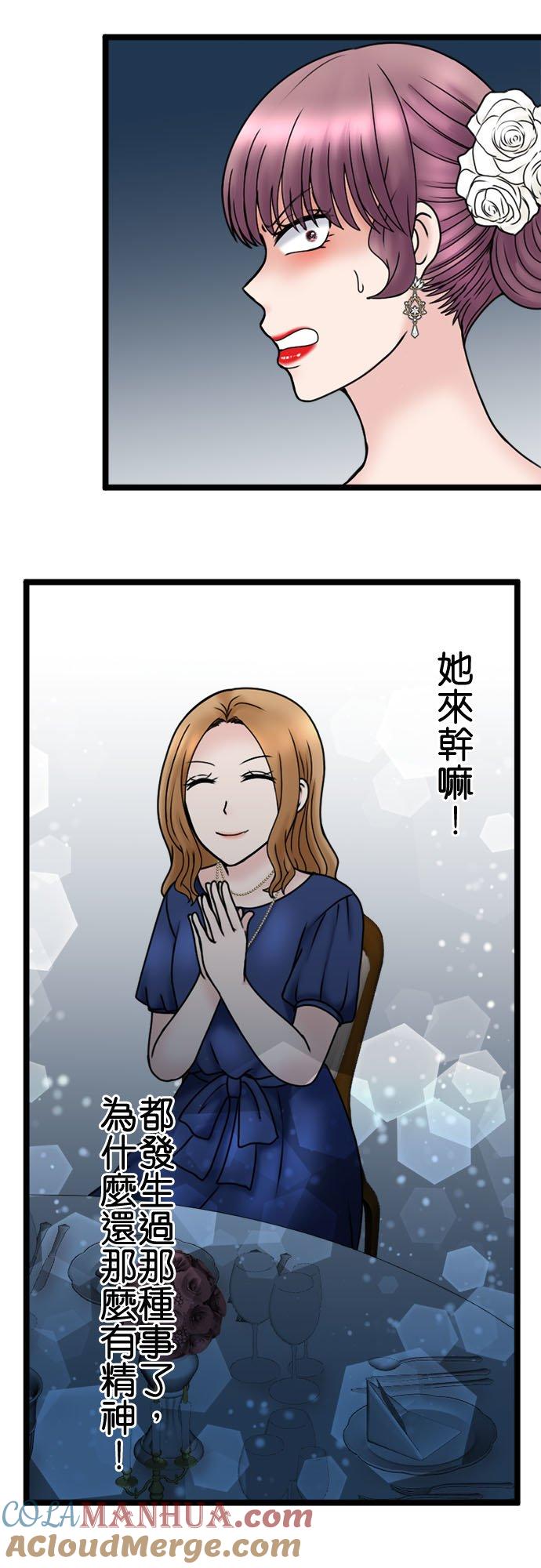 制裁背叛的铁锤 第113话 祝词 第5页