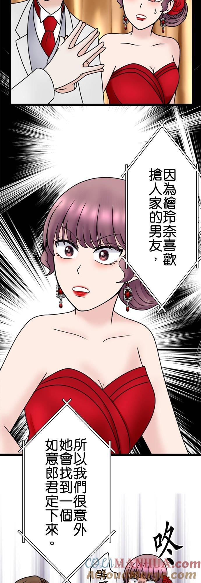 制裁背叛的铁锤 第113话 祝词 第33页