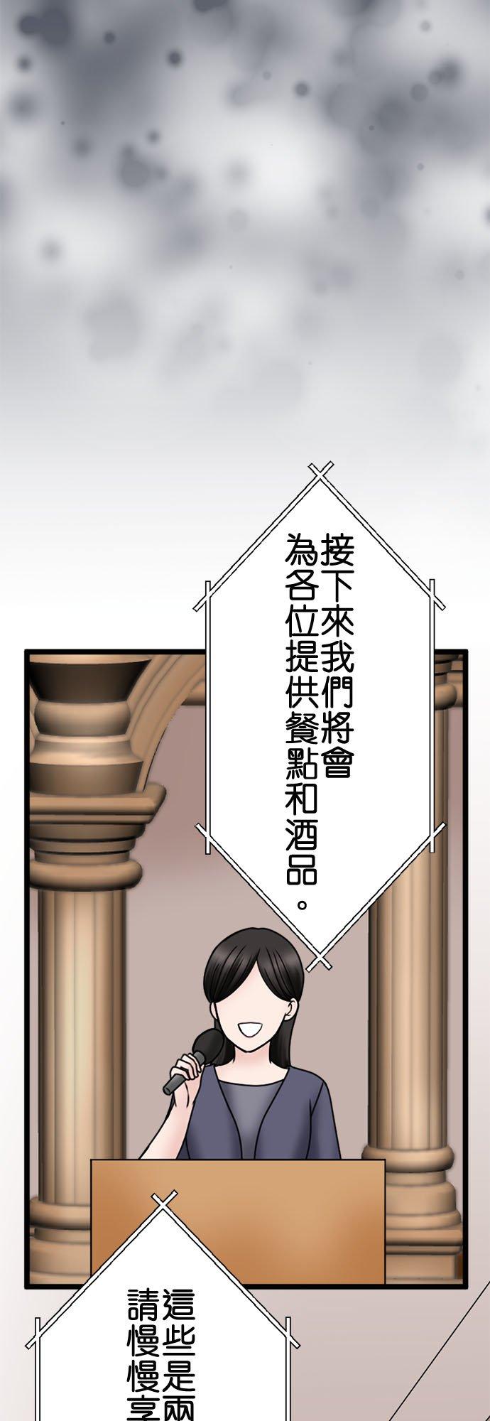 制裁背叛的铁锤 第113话 祝词 第10页