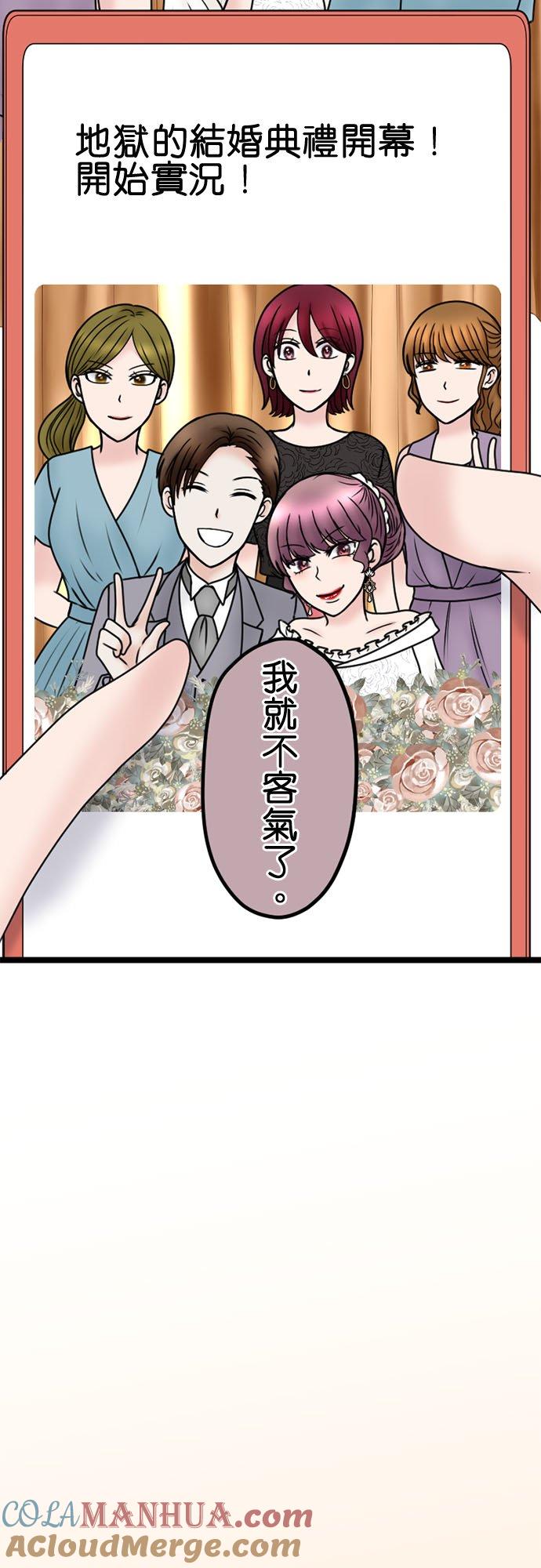 制裁背叛的铁锤 第113话 祝词 第15页