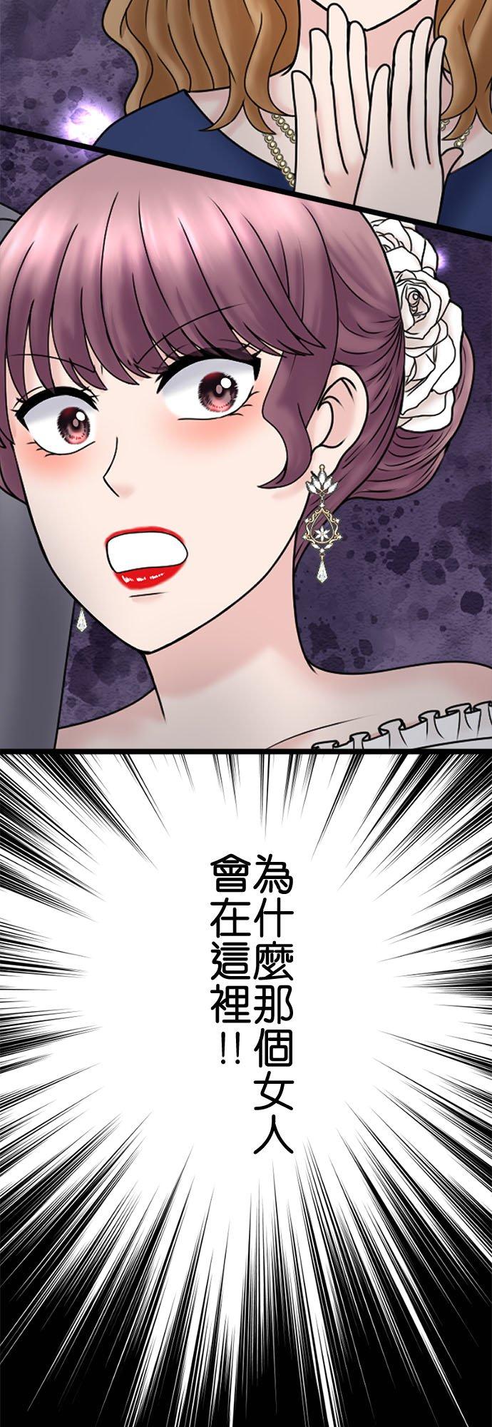 制裁背叛的铁锤 第113话 祝词 第2页