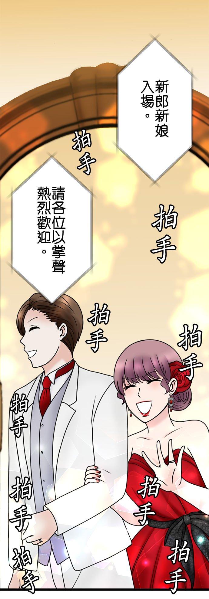 制裁背叛的铁锤 第113话 祝词 第26页