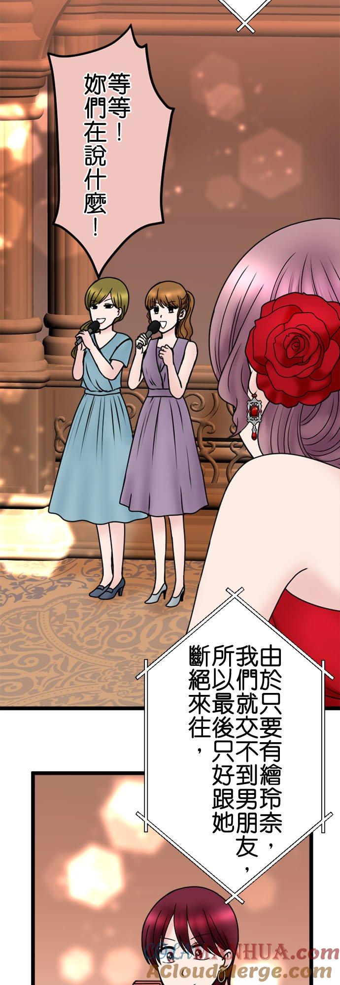 制裁背叛的铁锤 第113话 祝词 第35页