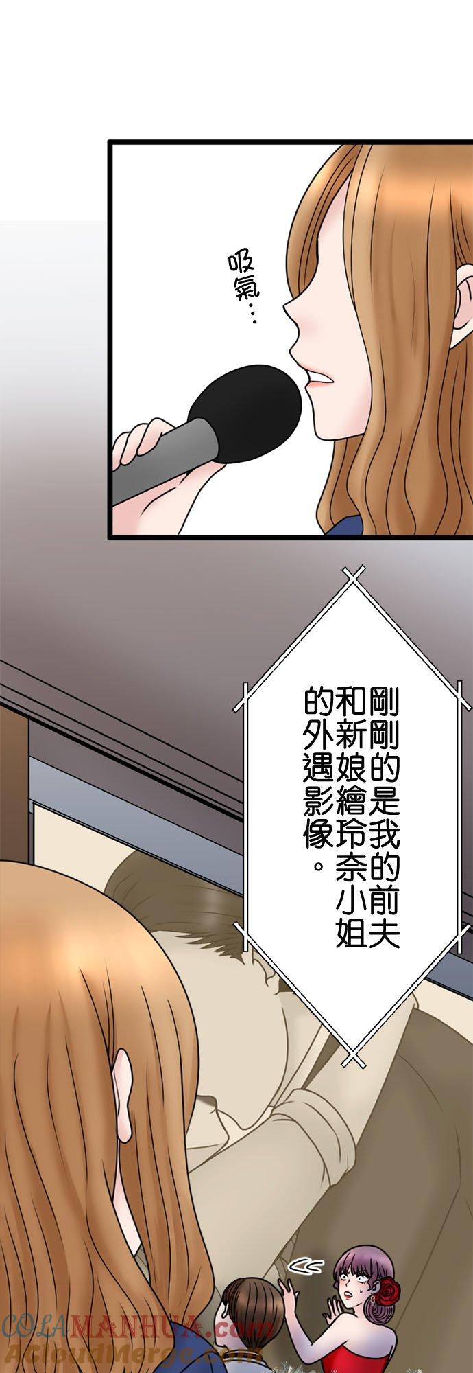 制裁背叛的铁锤 第114话 惊喜 第23页